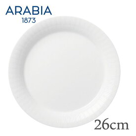 パスタプレート ARABIA アラビア Lumi ルミ プレート 26cm / お皿 パスタ皿 大皿 北欧 食器【あす楽対応・送料無料】