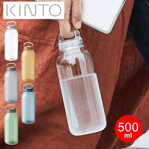 水筒 KINTO ウォーター ボトル 500ml WATER BOTTLE キントー ボトル クリアボトル タンブラー おしゃれ シンプル 透明 コンパクト 軽量 ハンドル 持ち手 アウトドア ジム 水 お茶 仕事 ドライブ マイ