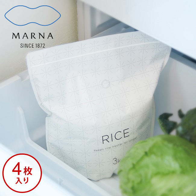 マーナ 極 お米保存袋  MARNA  お米 保存袋 冷蔵庫 保存 密閉保存容器 小分け 日本製 K737 [Y3C] 