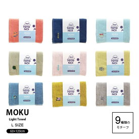 サウナMOKU Lサイズ / サウナ専用 MOKU サウナ 選べる9種類のモチーフ 【ゆうパケットなら送料無料】[RSL]