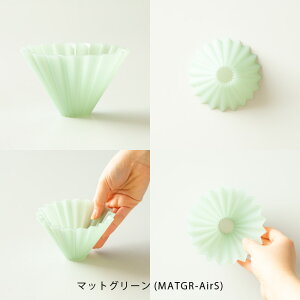 Iׂ6F hbp[ GA[ S { ORIGAMI IK~ Dripper Air S 6FWJ JtF R[q[hbp[ R[q[ AS y ϋv HΉ 1`2tp Mtg v[g yy