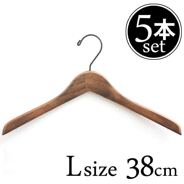 楽天市場 ロータスハンガー Lサイズ 5本セット 38cm ハンガー 木製 アンティーク風 天然木 おしゃれ Lotus Hanger 送料無料 あす楽対応 キッチン おしゃれ雑貨 Se Magasin