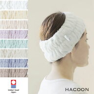 今治タオル 白雲 HACOON ヘアバンド 選べる8色 雲の上のタオル / ヘアーバンド Hacoon Hair Band レディ…