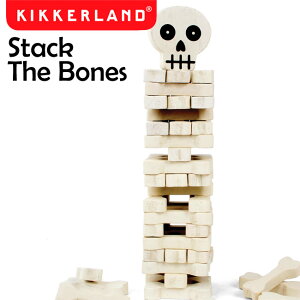 【楽天ランキング1位受賞】Kikkerland キッカーランド Stack The Bones スタック ザ ボーンズ 1537 ジェンガ 玩具 おもちゃ 知育玩具 パーティー 積み木 積み木崩し ゲーム【送料無料・あす楽対応】