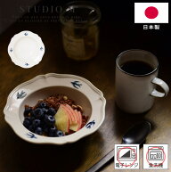 ボウル STUDIO M' スタジオエム アーリーバード 170ボウル お皿 early bird 170bowl シリアル 朝食 フル…