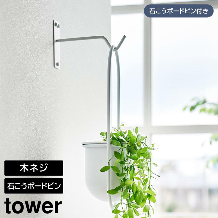 楽天市場】ウォールハンギンググリーンフック タワー 石こうボード壁 