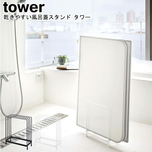 風呂蓋 ホルダーの人気商品 通販 価格比較 価格 Com
