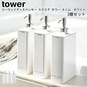 c[EFCfBXyT[ XNGA ^[ X 3{Zbg R tower zCg 4252 4254 4256/ Vv[ RfBVi[ {fB[\[v {g 700ml lߑւe 2way ܂Ƃ 