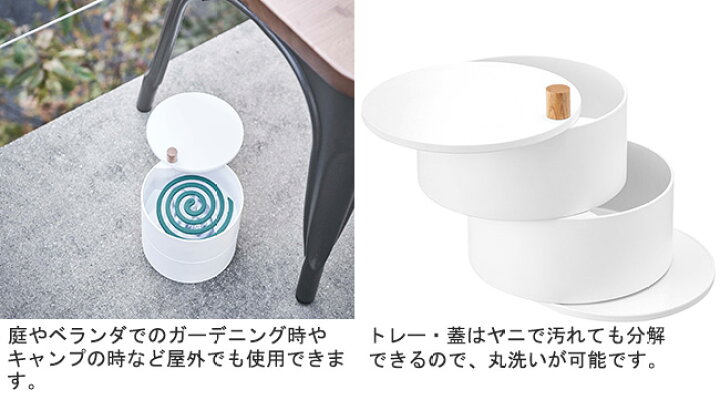 楽天市場 収納トレー付き蚊遣り タワー 山崎実業 Tower ホワイト ブラック 蚊遣り 蚊取りポット 蚊取り線香入れ アウトドア Diy ガーデニング 蚊取り線香 スタイリッシュ モノトーン アイデア雑貨 おしゃれ 北欧 Yamazaki ヤマジツ 送料無料 Mm1