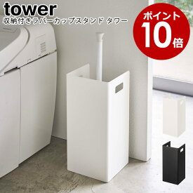 楽天市場 トイレ ラバー カップ 収納の通販 楽天市場 トイレ ラバー カップ 収納の通販