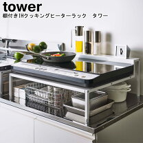 楽天市場】ih ヒーター 2口 スタンド セットの通販 