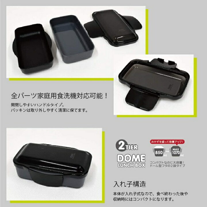 楽天市場】弁当箱 エッジ ドーム2段ランチボックス 850ml お弁当箱 ランチボックス 2段 二段 ドーム型 男子 大容量 大盛り 800ml 食トレ 部活飯 レンジ対応 食洗機対応 男の子 大人 子供 中学生 高校生 特盛 軽いメンズ おしゃれ おすすめ 人気 【送料無料・あす楽対応 ... 楽天市場】弁当箱 エッジ ドーム2段ランチボックス 850ml お弁当箱 ランチボックス 2段 二段 ドーム型 男子 大容量 大盛り 800ml 食トレ 部活飯 レンジ対応 食洗機対応 男の子 大人 子供 中学生 高校生 特盛 軽いメンズ おしゃれ おすすめ 人気 【送料無料・あす楽対応 ...