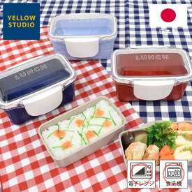 弁当箱 time for LUNCH ドーム 2段 ランチボックス 560ml お弁当箱 ネイビー サックス レッド グレー イエロースタジオ 男子 女子 男の子 女の子 大人 子供 おしゃれ おすすめ 人気 レンジ対応 食洗機対応 盛れる ドーム型 二段 エッジ【あす楽対応・送料無料】