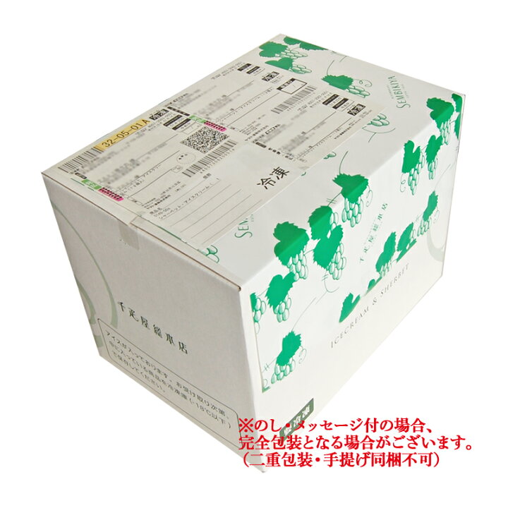 楽天市場 日本橋 千疋屋総本店 公式 シャーベット アイスクリーム 12個入 千疋屋総本店
