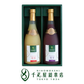 日本橋 千疋屋総本店 収穫の恵み プレミアムフルーツジュース 2本入｜ギフト 詰め合わせ お祝い 誕生日 結婚 出産 内祝い お返し お礼 贈り物 贈答品 お見舞い お供え 御供 香典返し お中元 お歳暮 母の日 父の日 敬老の日 プレゼント
