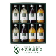 日本橋 千疋屋総本店 ストレートジュース（果汁100%）詰合 8本入｜ギフト 詰め合わせ お祝い 誕生日 結婚…