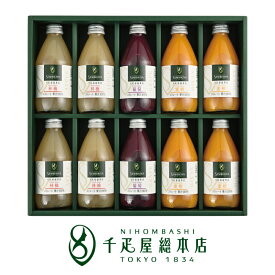 日本橋 千疋屋総本店 ストレートジュース（果汁100%）詰合 10本入｜お中元 詰め合わせ ギフト お祝い 誕生日 結婚 出産 内祝い お返し お礼 贈り物 贈答品 プレゼント お見舞い お供え 御供 香典返し
