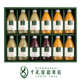 日本橋 千疋屋総本店 ストレートジュース（果汁100%）詰合 12本入｜お中元 詰め合わせ ギフト お祝い 誕生日 結婚 出産 内祝い お返し お礼 贈り物 贈答品 プレゼント お見舞い お供え 御供 香典返し