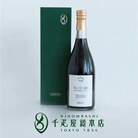 日本橋 千疋屋総本店 ブルーベリージュース 1本入お中元 詰め合わせ ギフト お祝い 誕生日 結婚 出産 内祝い お返し お礼 贈り物 贈答品 プレゼント お見舞い お供え 御供 香典返し