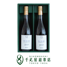 日本橋 千疋屋総本店 ブルーベリージュース 2本入｜お中元 詰め合わせ ギフト お祝い 誕生日 結婚 出産 内祝い お返し お礼 贈り物 贈答品 プレゼント お見舞い お供え 御供 香典返し