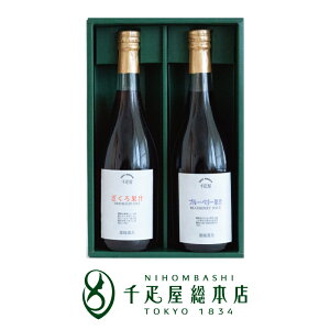 日本橋 千疋屋総本店 ざくろジュース、ブルーベリージュース 各1本 2本詰合|お中元 詰め合わせ ギフト お祝い 誕生日 結婚 出産 内祝い お返し お礼 贈り物 贈答品 プレゼント お見舞い お