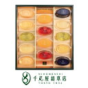 ピュアフルーツジェリー 14個入 日本橋 千疋屋総本店（シャインマスカット入り）｜お中元 ゼリー 詰め合わせ ギフト …