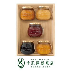 収穫の恵み プレミアムジャム 5個入 千疋屋総本店|ギフト 詰め合わせ お中元 お歳暮 お祝い 結婚 出産 内祝い お返し お礼 母の日 父の日 敬老の日 プレゼント 退職祝い