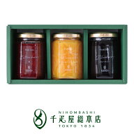 日本橋 千疋屋総本店 フルーツジャム 3瓶入｜ギフト 詰め合わせ 内祝い 結婚 出産 お返し お祝い お中元 …