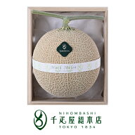 日本橋 千疋屋総本店 公式　マスクメロン 1個（約1.3kg・桐箱入）｜送料無料 お中元 ギフト 誕生日 プレ…