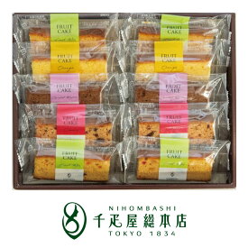 日本橋 千疋屋総本店 フルーツケーキ 10個入｜焼き菓子 詰め合わせ ギフト お祝い 結婚 出産 内祝い お返し お礼 贈り物 贈答品 お見舞い お供え 香典返し お中元 母の日 父の日 敬老の日 プレゼント