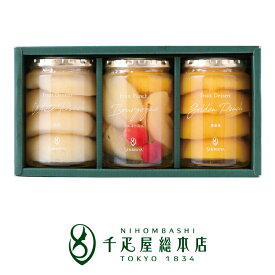 日本橋 千疋屋総本店 フルーツデザート 3瓶詰合｜結婚 出産 内祝い お返し お礼 お中元 お歳暮 母の日 父の日 敬老の日 プレゼント 贈り物 贈答品 お見舞い 御供 香典返し