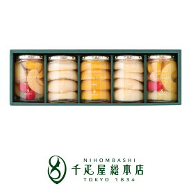 日本橋 千疋屋総本店 フルーツデザート 5瓶詰合｜結婚 出産 内祝い お返し お礼 お中元 お歳暮 母の日 父の日 敬老の日 プレゼント 贈り物 贈答品 お見舞い 御供 香典返し