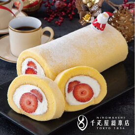 [送料込　期間・数量限定] いちごが主役のクリスマスロール 日本橋 千疋屋総本店