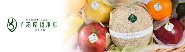 楽天市場 プロが厳選した最高級の果物のおいしさをあなたのもとへお届けいたします 千疋屋総本店 トップページ