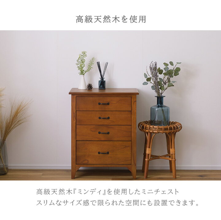 楽天市場】【完成品】 高級天然木使用 ミニチェスト 幅60 小物収納 小 