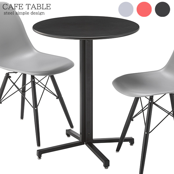オフィスやカフェに スチール製 丸テーブル 【送料無料】 おしゃれ カフェテーブル 丸 アイアン 60 小さいテーブル ミニテーブル 赤 黒 グレー  レッド ブラック 円形 | ＳＥＭＩ-ＳＴＹＬＥ