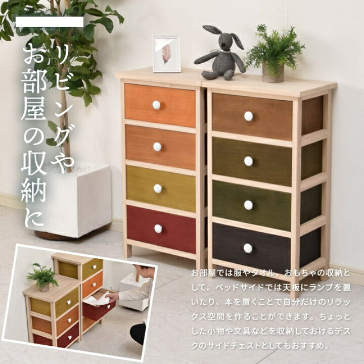 楽天市場】【20日限定☆全品☆5%OFFクーポン】 超軽量 桐製チェスト 4 