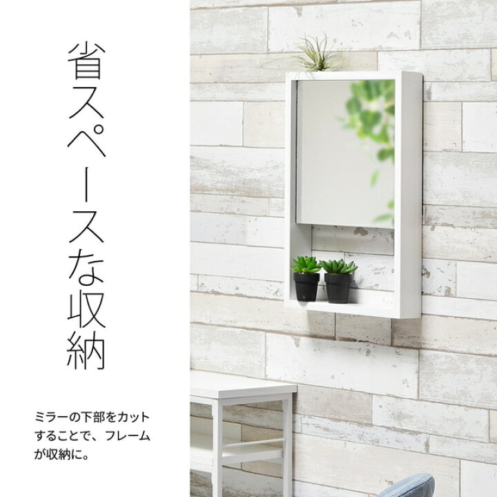 楽天市場】取付簡単 棚付き 壁掛けミラー ウォールミラー コンパクト 