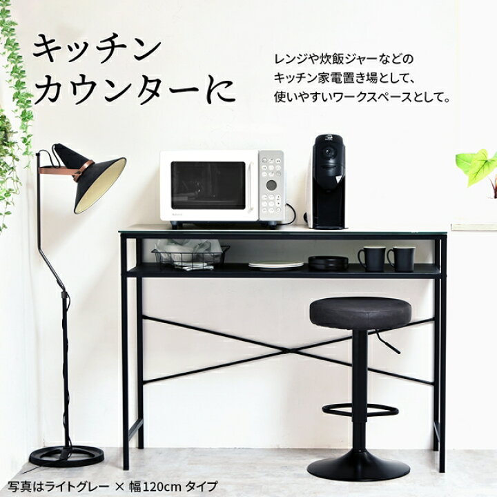 楽天市場】使い方色々 セラミック天板 カウンターテーブル 幅90cm 奥行 