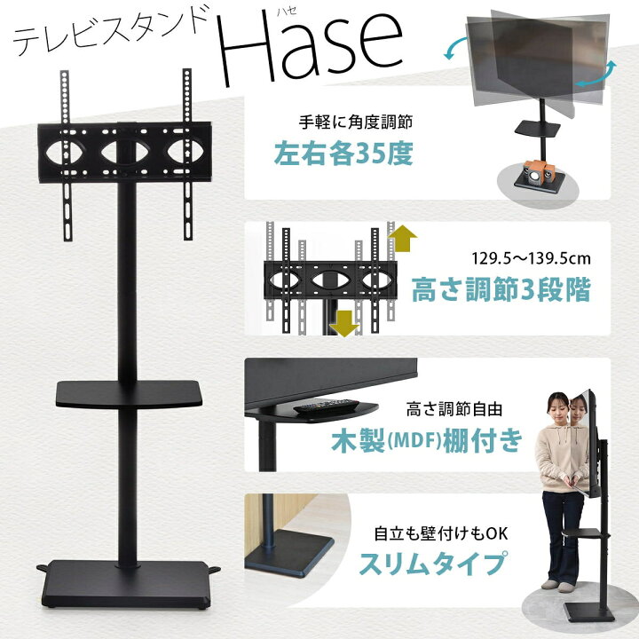楽天市場】棚付きテレビスタンド HASE ONTV0288 自立式テレビスタンド 