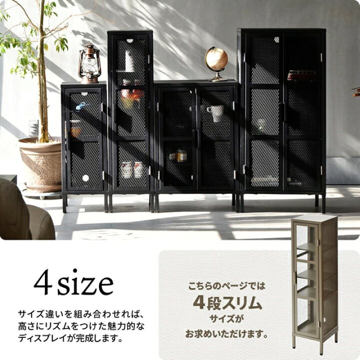 楽天市場】ワイルドな金属メッシュ リビングキャビネット 4段スリム 