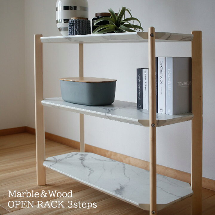 楽天市場 楽天マラソン2倍確定 大理石柄天板がおしゃれ オープンラック 3段 送料無料 オープンシェフル 3段ラック 木製棚 安い 高級感 天然木 シンプル 飾り棚 幅90ｃｍ 高さ90 ロータイプ 安い 激安 ウレタン塗装 多目的ラック ホワイト 白 マーブル調 大理石
