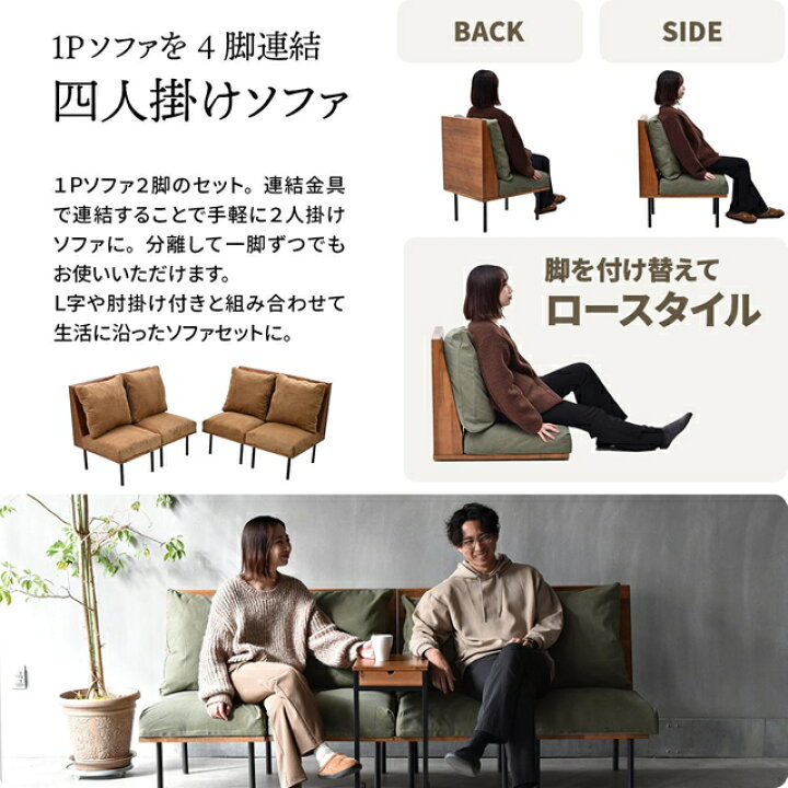 楽天市場】【10日限定☆全品☆5%OFFクーポン】 連結できる 一人掛け 