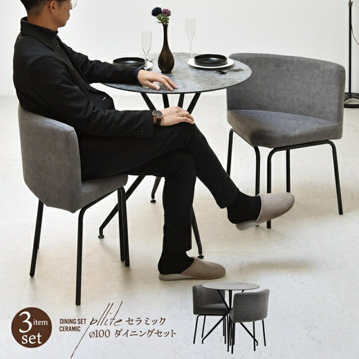 楽天市場】丸く纏まる カフェテーブルセット 椅子2脚 幅70 円形 ミニ 