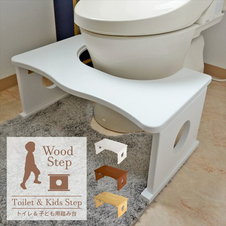 ナチュラルなトイレ子ども踏み台 29cm 木製 日用雑貨 商品 父の日 角を丸くしているのでお子様やキッズも安心して使えます ブラウン人気 送料無料