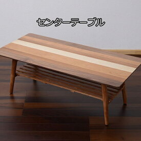 4種の天然木 センターテーブル 折れ脚 ローテーブル 木製 かわいい おしゃれ 長方形 スクエア 折りたたみ 折れ足テーブル 北欧 ウォールナット ピーチ ナチュラル 安い 激安