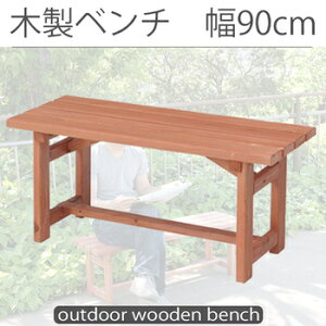 �y10�����聚�S�i��5%OFF�N�[�|���z ����ɂ��킢��1�l�p�x���` �ؐ��x���` ��90cm ���O�p �K�[�f���x���`�@���� ���� ���� �A�E�g�h�A �K�[�f�� �O�b�Y ������� ������ �x���` ���O�x���` ��