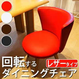 楽天市場 回転椅子の通販
