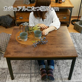 楽天市場 ミニこたつの通販