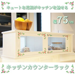 食器棚 引き戸 75 収納家具 収納用品の通販 価格比較 価格 Com 食器棚 引き戸 75 収納家具 収納用品の通販 価格比較 価格 Com
